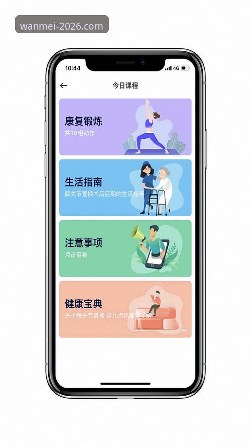 完美体育手机APP2026新版使用教程:从下载到高阶玩法全攻略