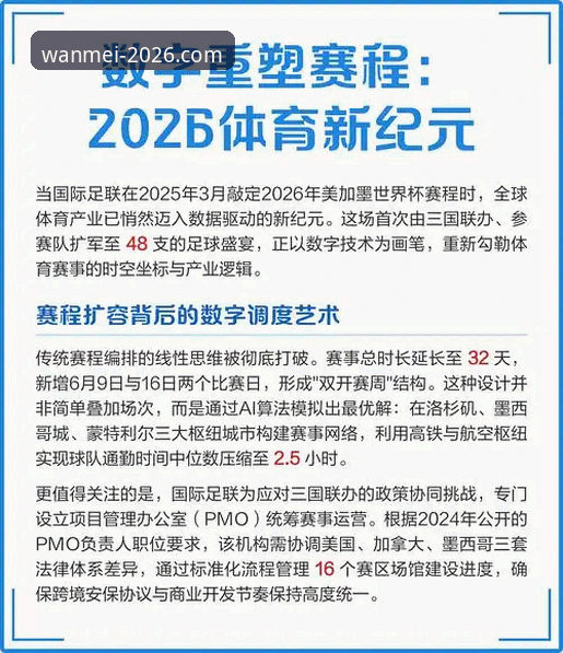 2026完美体育APP好用吗?深度评测新版功能与性能表现
