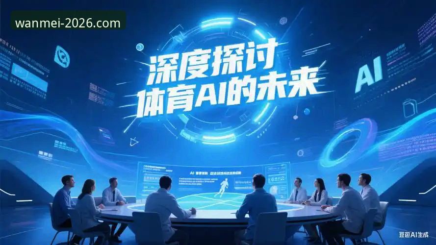 完美体育官网登录入口详解:2026新版性能与体验深度评测