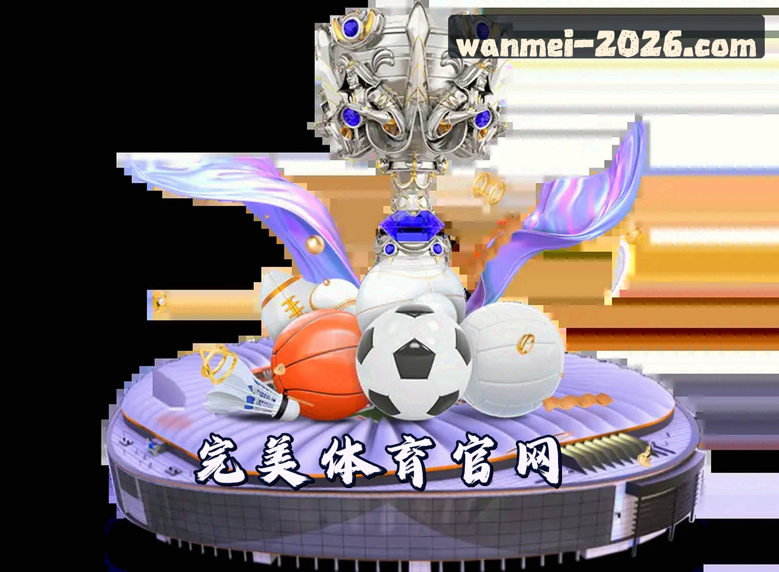 关于我们 - 【官网】完美体育APP官方入口 - 2026新版