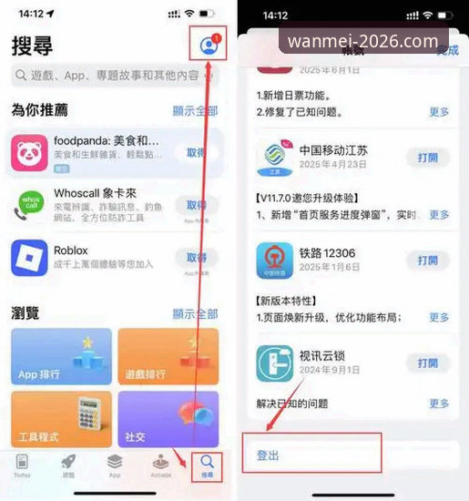完美体育官网登录入口使用教程:2026新版完美体育APP安卓下载安装全流程指南